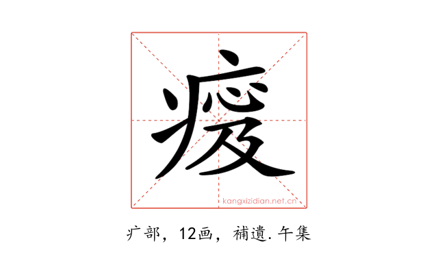 𤷹