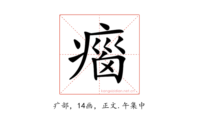 𤷻