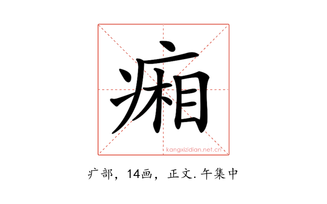 𤷼