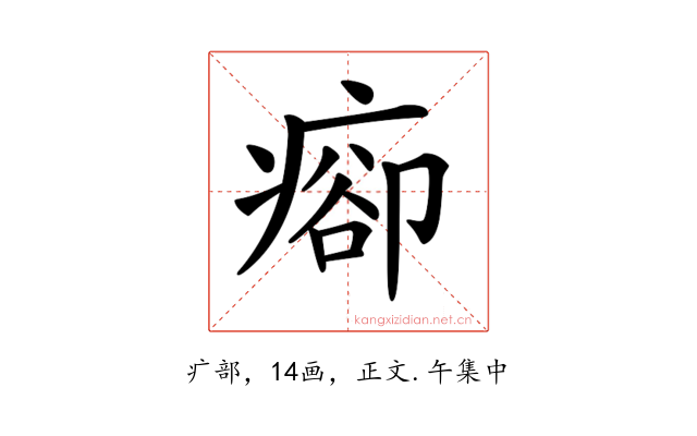 𤷽