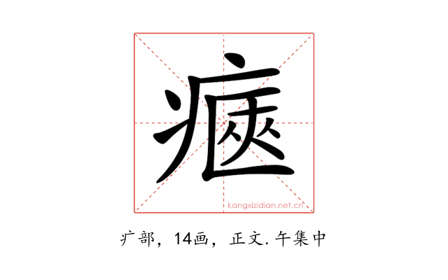 𤷾