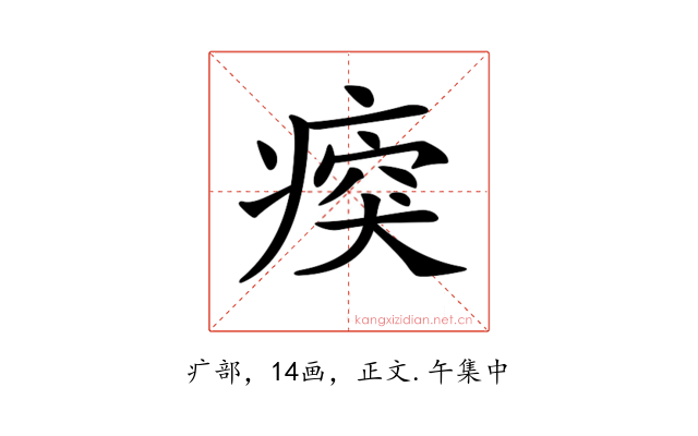𤷿