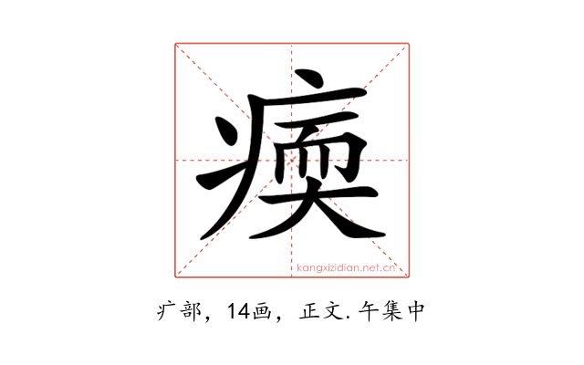 𤸂