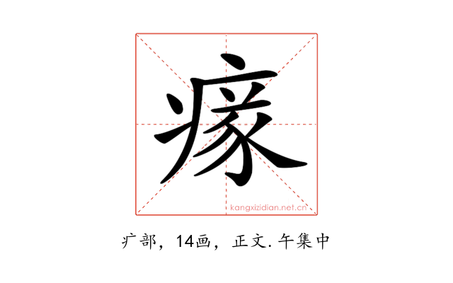 𤸉