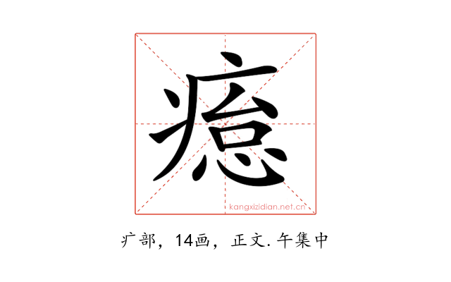 𤸊