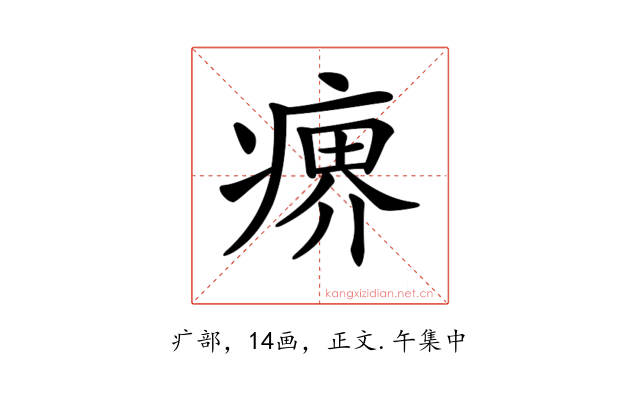 𤸋