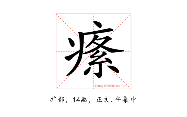 𤸍
