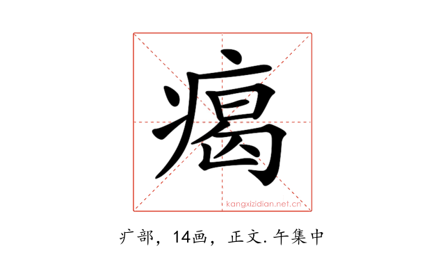 𤸎