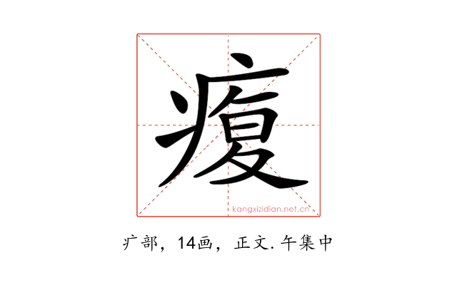 𤸑