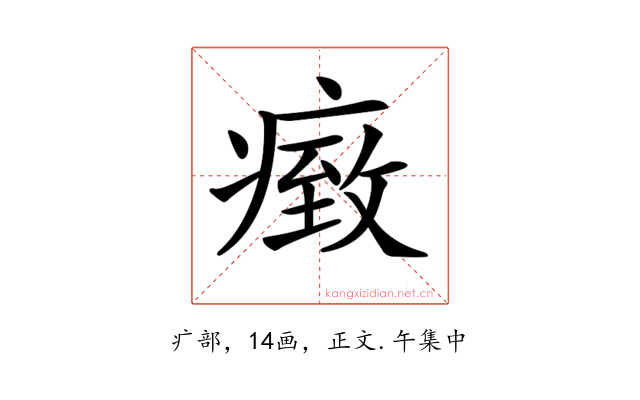 𤸓