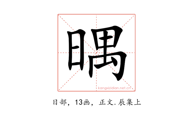㬂