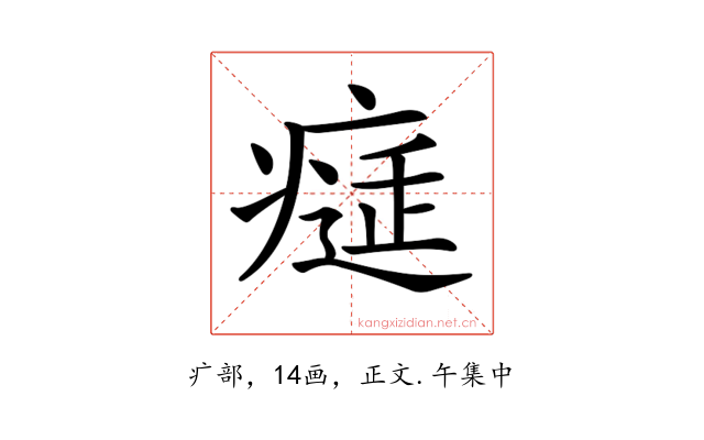 𤸕