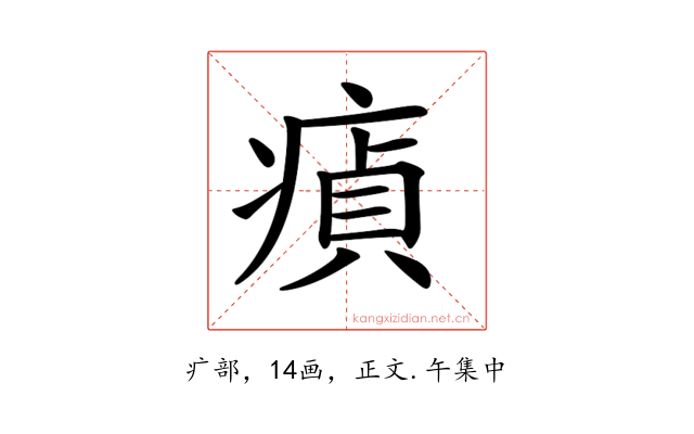 𤸘