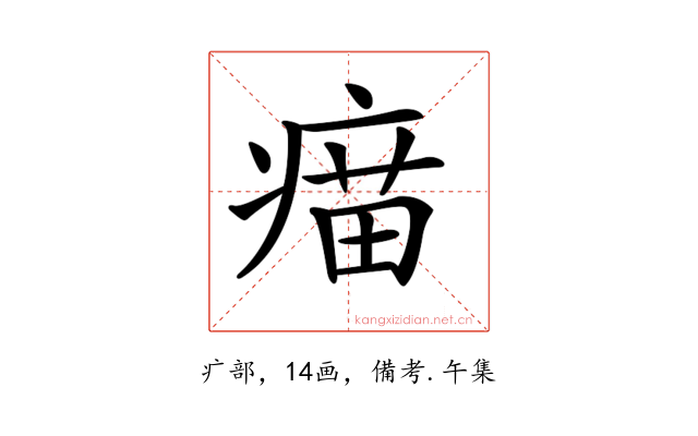 𤸠
