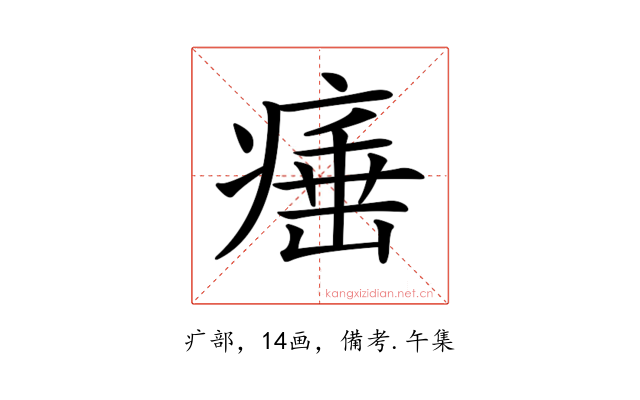 𤸣