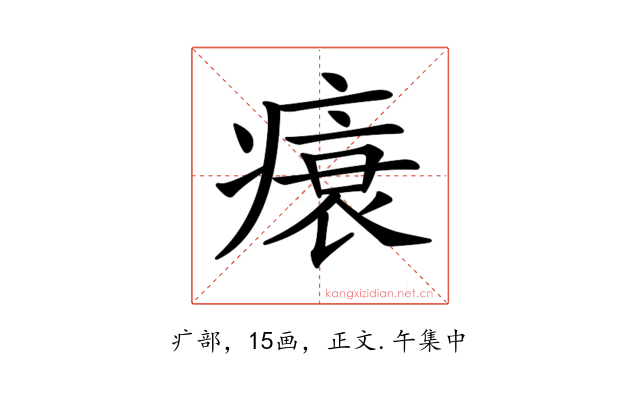𤸬