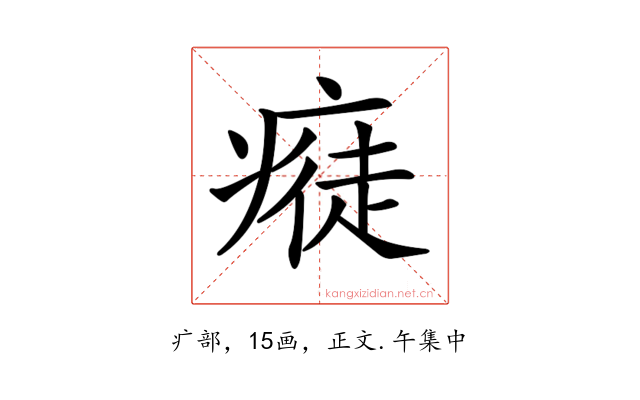 𤸭