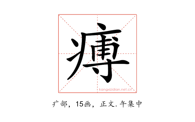 𤸵