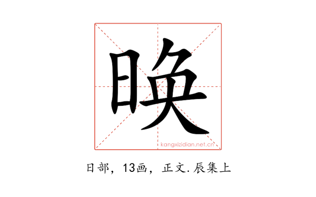 㬇