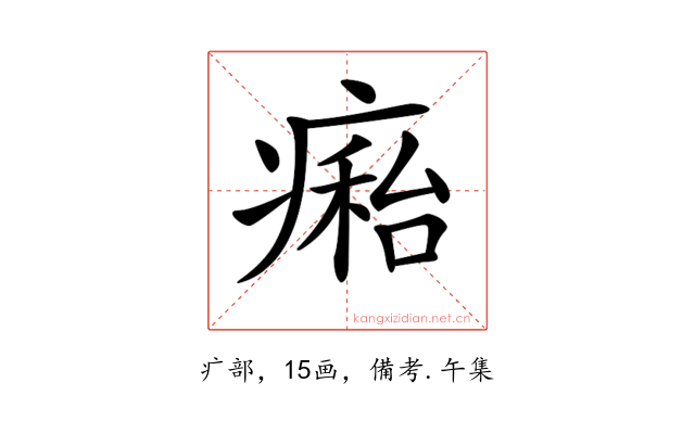 𤹇