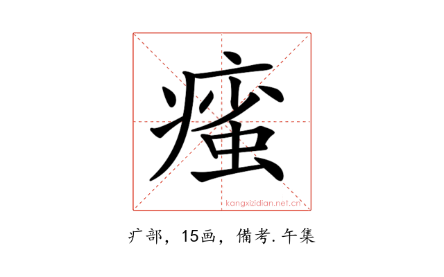 𤹊