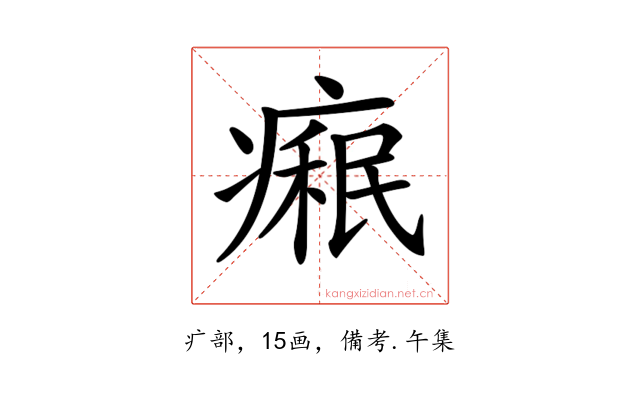 𤹋