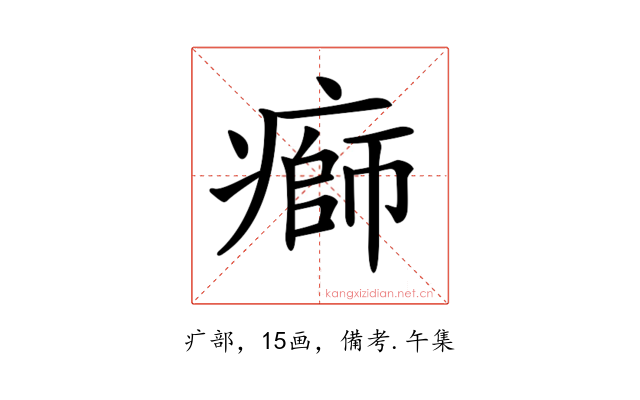 𤹌