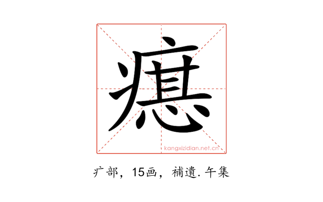 𤹛