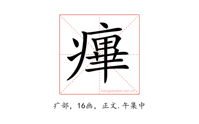 𤹝