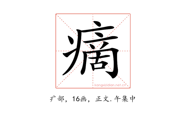 𤹞