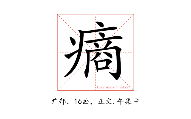 𤹟