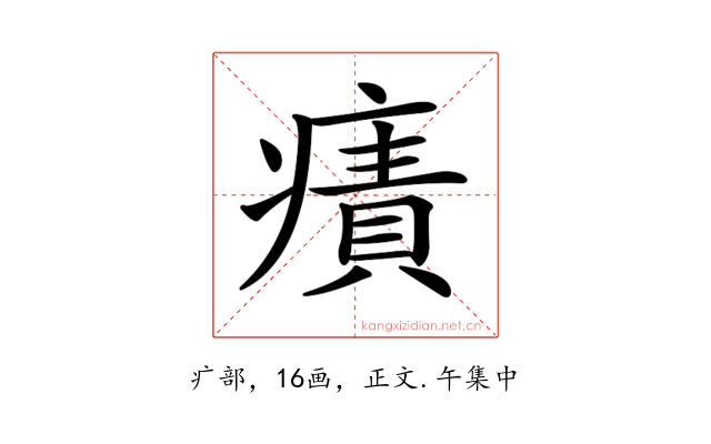 𤹠