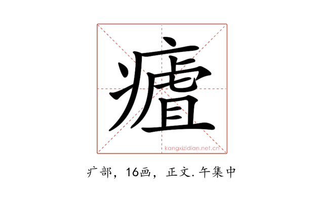 𤹡