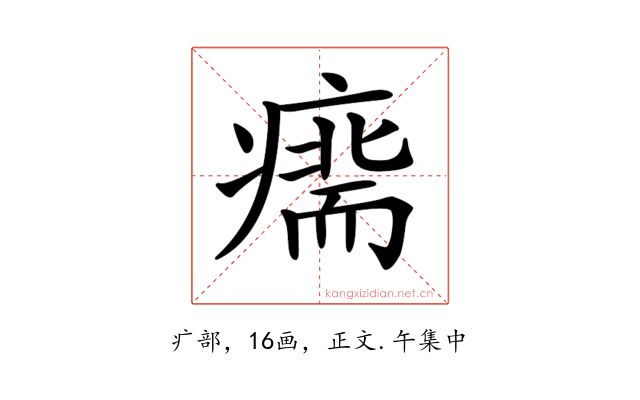 𤹢