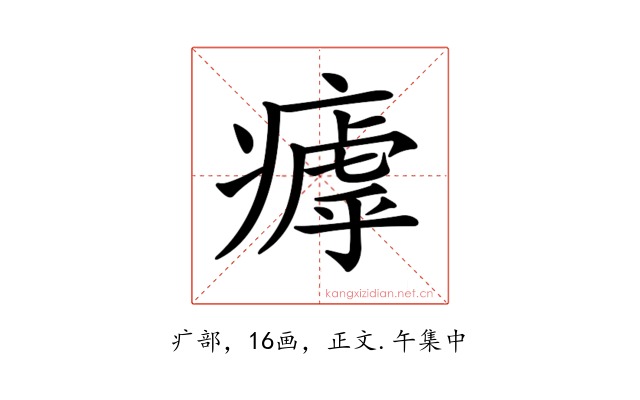 𤹣