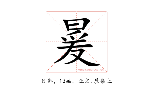 㬊