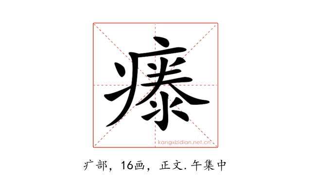 𤹤
