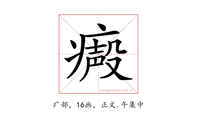 𤹥