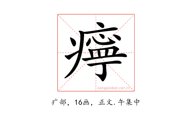 𤹧