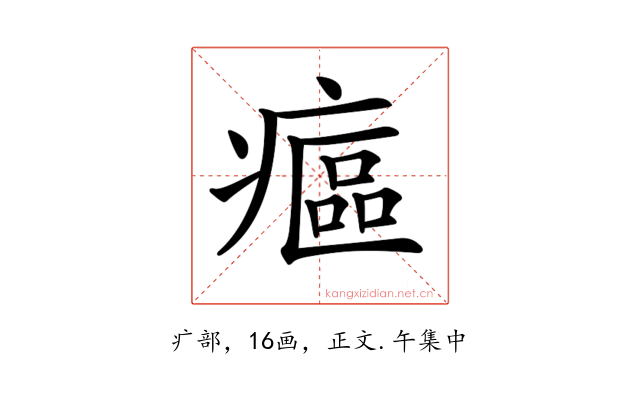 𤹪