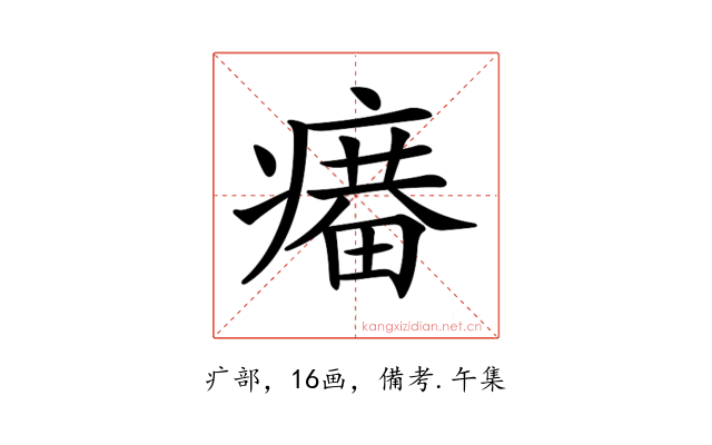 𤹲