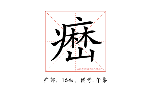 𤹳