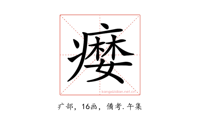 𤹴