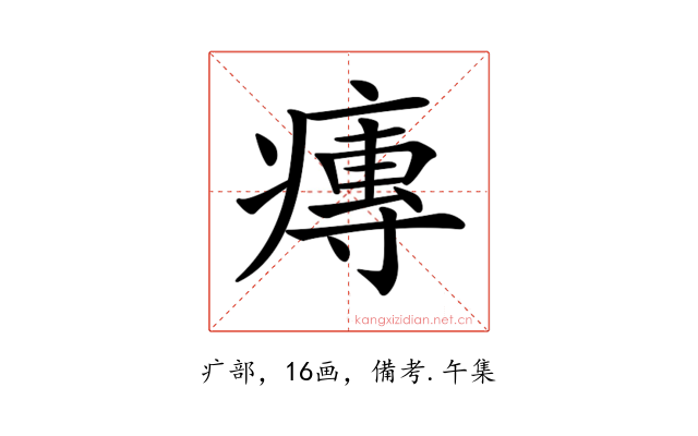 𤹵