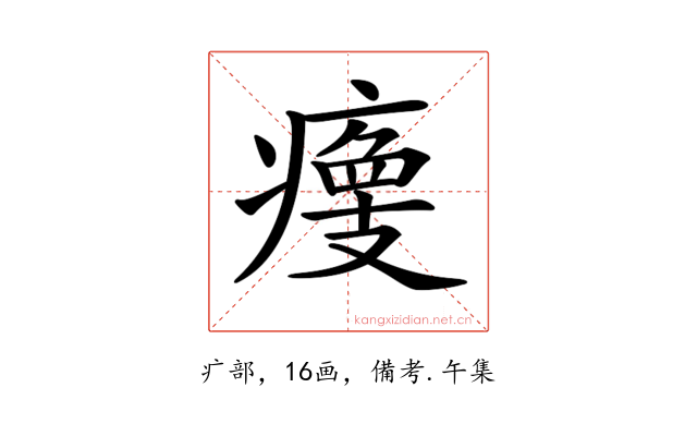 𤹹