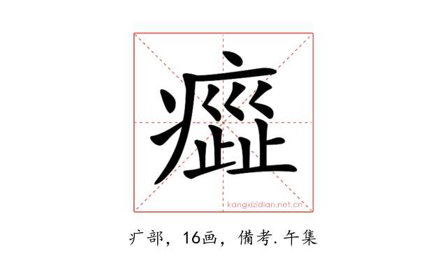 𤹻