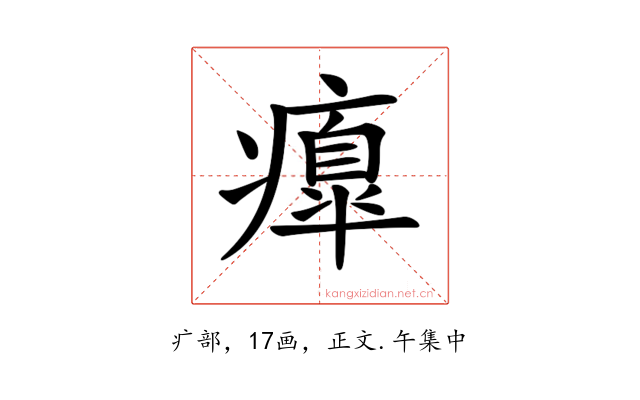 𤺃