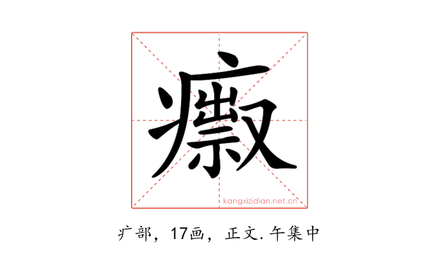 𤺅