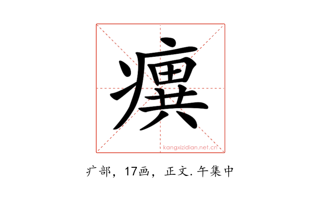 𤺆