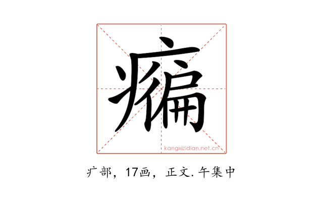 𤺇